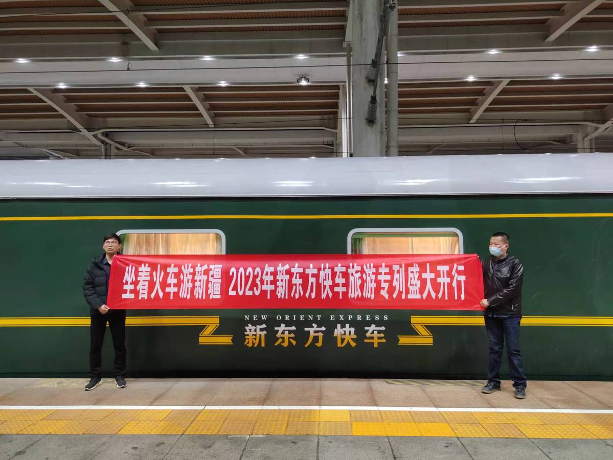 新东方快车官网 华运文旅集团